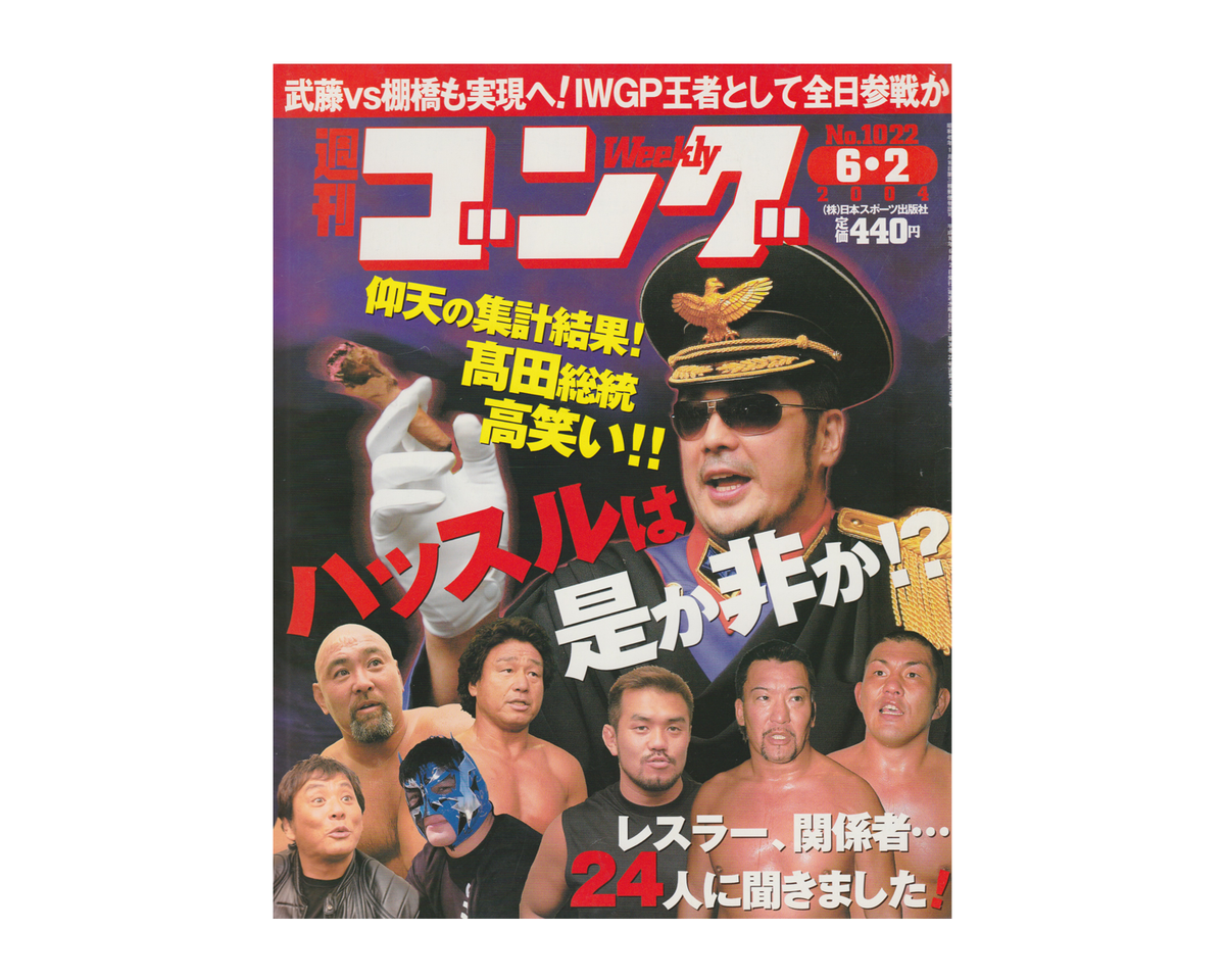 WEEKLY GONG MAGAZINE 1022 stashpages