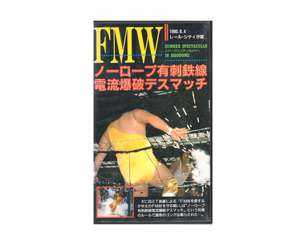 FMW SUMMER SPECTACULAR IN SHIODOME VHS TAPE – stashpages