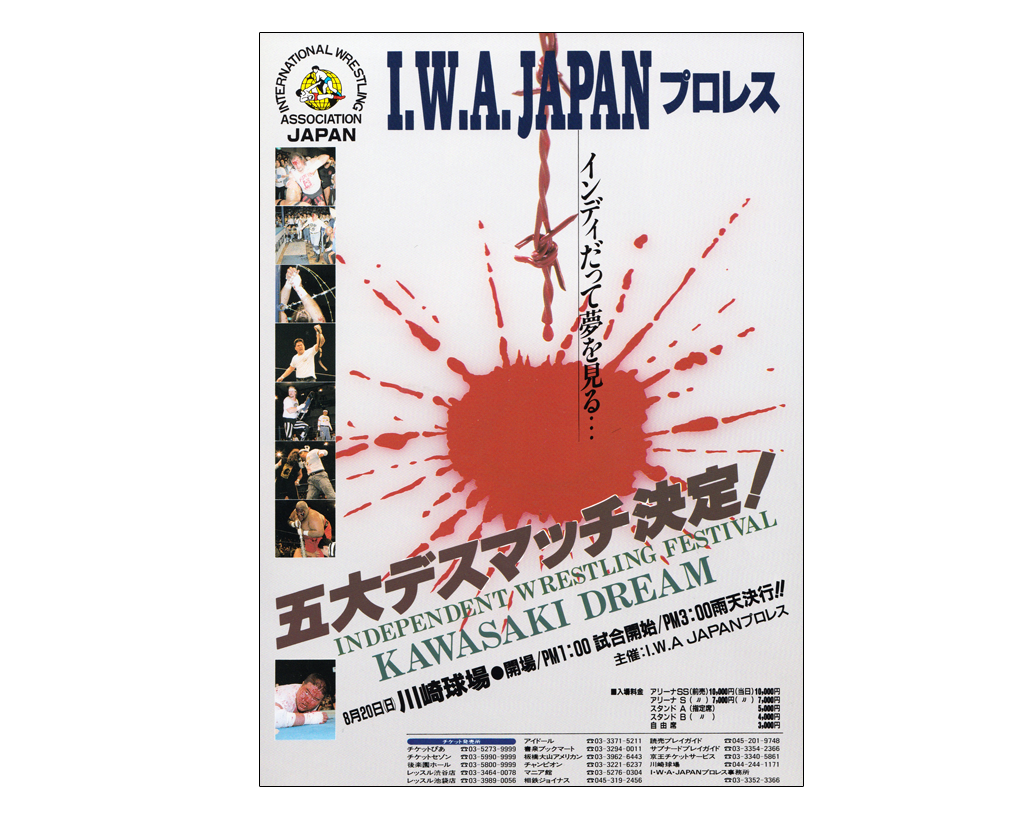 KAWASAKI DREAM REPLICA POSTER – stashpages