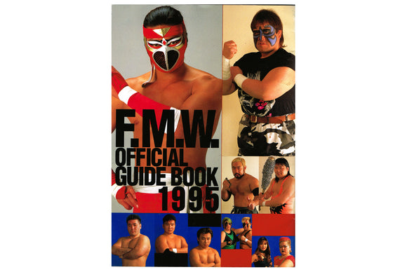 FMW Guide Book 1995