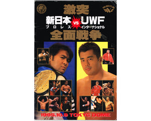 NJPW VS UWFI 10/9/95 EVENT PROGRAM