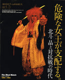 GONG LADY'S SPECIAL AJW 35TH ANNIVERSARY ISSUE MAGAZINE