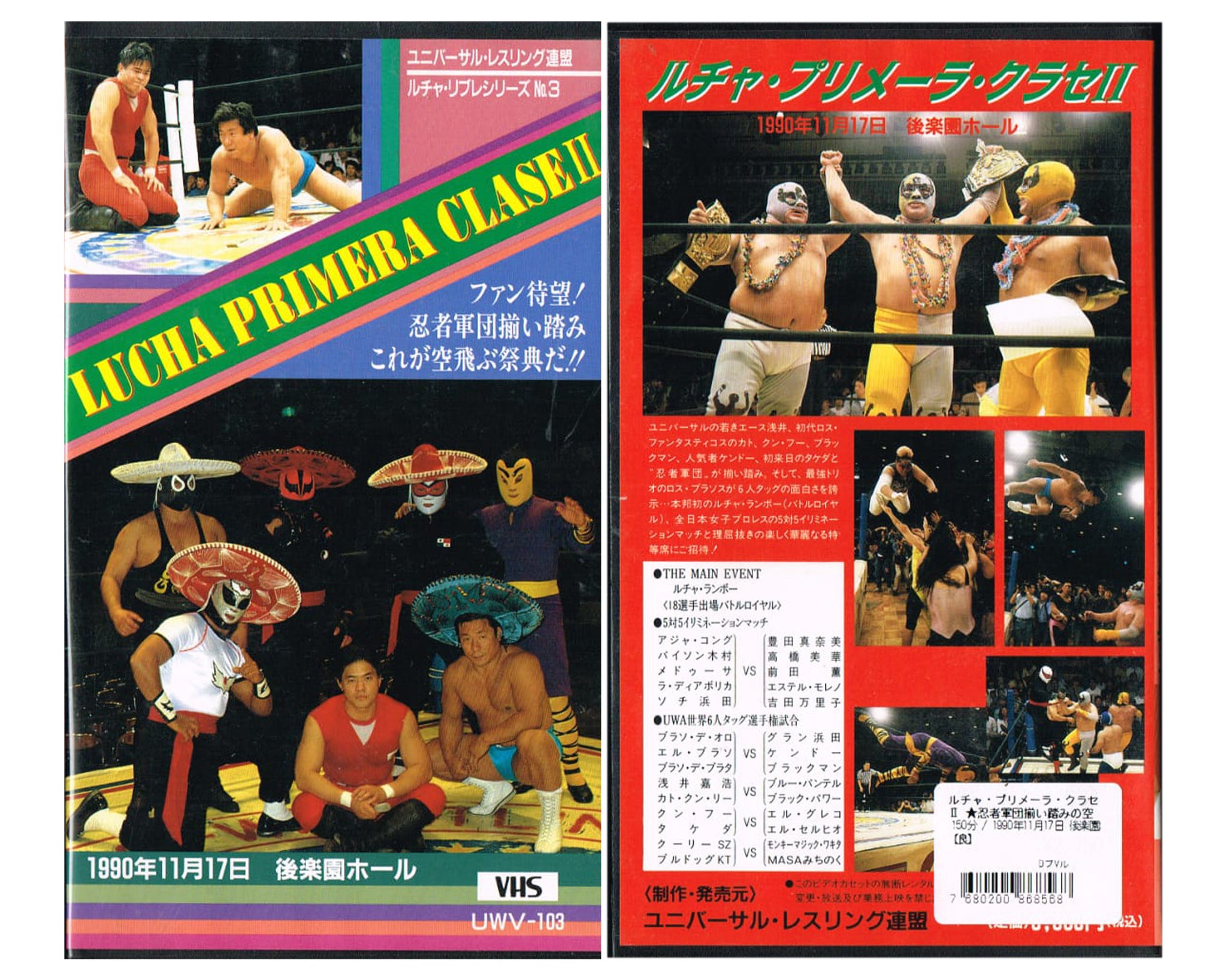ミスター オリンピア VHS 1999年 ラスベガス 動作確認済 VIDEO GALAXY – stashpages