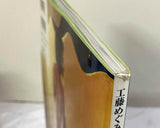 MEGUMI KUDO BODY MESSAGE PHOTOBOOK