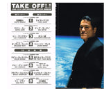 U.F.O. INOKI-ISM TAKE-OFF PROGRAM
