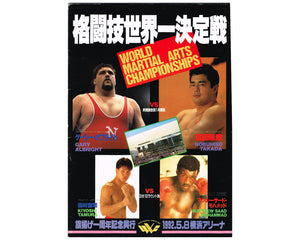 UWFI COMBAT SPORT YOKOHAMA 5/8/92 PROGRAM