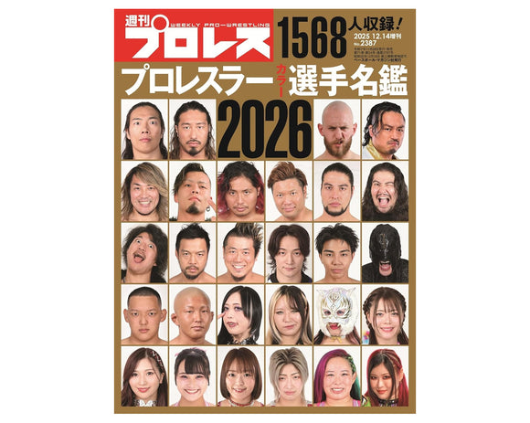 WEEKLY PURORESU 2026 WRESTLER GUIDE (ISSUE #2387)