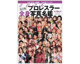 WEEKLY PURORESU 2026 WRESTLER GUIDE (FULL BODY VERSION)