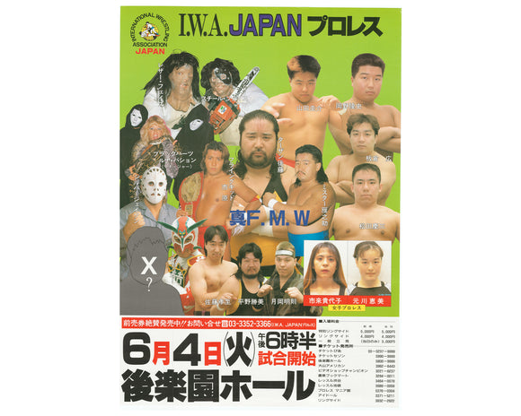 IWA JAPAN 6/4/96 KORAKUEN HALL POSTER