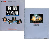 WEEKLY GONG "BEST SHOT GONG" 1994 PHOTO BOOK
