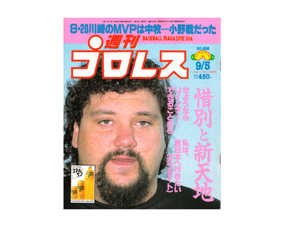 WEEKLY PURORESU ISSUE #688 *KAWASAKI DREAM ISSUE*