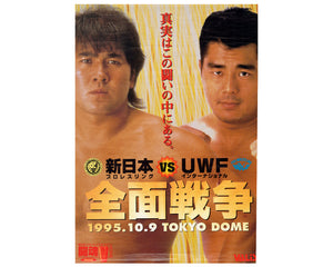 NJPW VS UWFI MUTOH VS. TAKADA POSTER