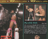 WCW WORLD IN JAPAN 1995 PROGRAM