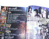 Weekly Pro Wrestling Magazine - Hayabusa issue at Stashpages | NJPW Okada Omega Ad