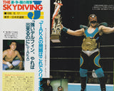 NJPW SKYDIVING J 96 GONG SPECIAL MAGAZINE
