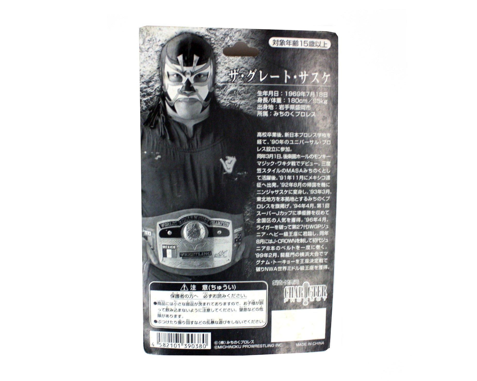 MICHINOKU PRO GREAT SASUKE ACTION FIGURE – stashpages