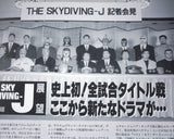 NJPW SKYDIVING J 96 PROGRAM