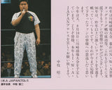 IWA JAPAN NEW YEAR 1996 PROGRAM