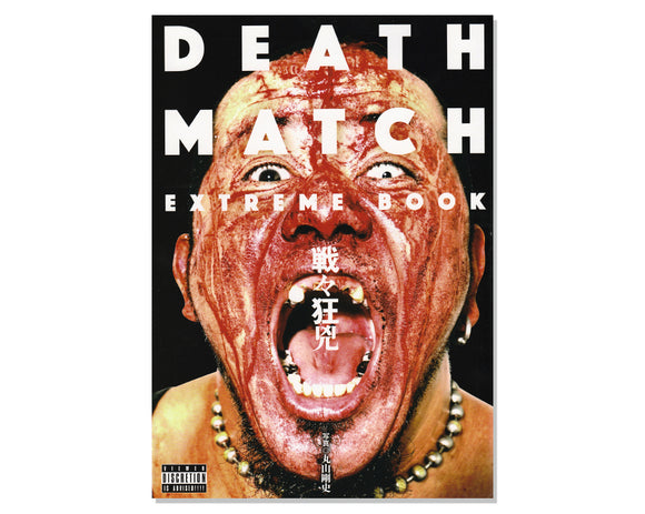DEATHMATCH EXTREME BOOK