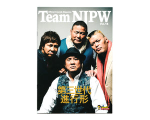 TEAM NJPW FAN CLUB MAGAZINE VOL. 18