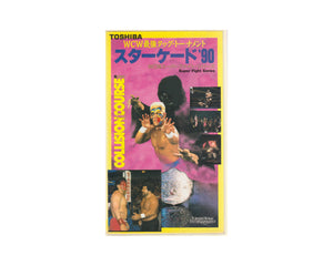 WCW STARRCADE 1990 JAPANESE VHS TAPE