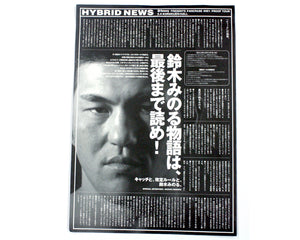 PANCRASE HYBRID NEWS WINTER 01 NEWSLETTER