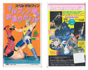 MICHINOKU PRO DELFIN'S STREET VHS TAPE