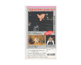 WEEKLY PURORESU VIDEO MAGAZINE VOL. 3 VHS TAPE