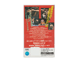 NJPW VIDEO MAGAZINE VOL. 23 VHS TAPE