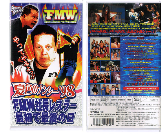 FMW BRAIN BUSTER SPECIAL '98 VHS TAPE