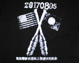 ATSUSHI ONITA USA & JAPAN FLAGS T-SHIRT XL
