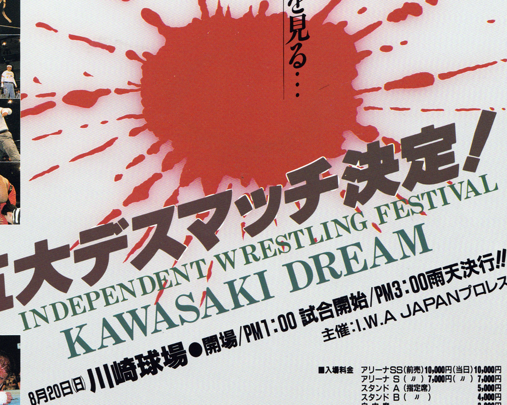 KAWASAKI DREAM REPLICA POSTER – stashpages KAWASAKI DREAM REPLICA POSTER – stashpages
