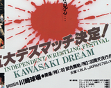 KAWASAKI DREAM REPLICA POSTER