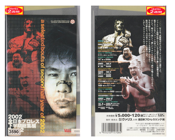 AJPW 2002 2ND HALF SELECTED BOUTS VHS TAPE