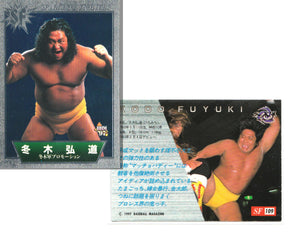 KODO FUYUKI TRADING CARD 1997