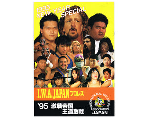 IWA JAPAN 1995 NEW YEAR SPECIAL PROGRAM
