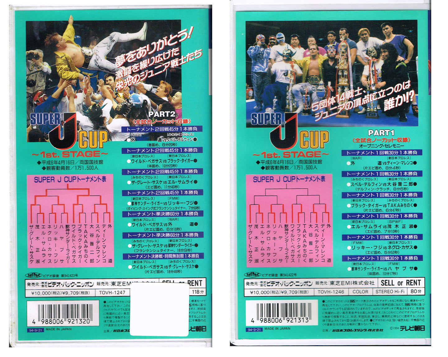 NJPW SUPER J-CUP '94 VHS TAPE SET – stashpages