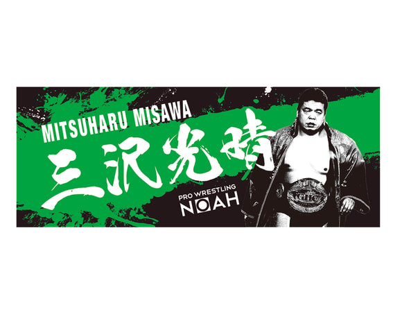 [PRE ORDER] NOAH MISAWA TOWEL - BELT VERSION