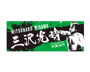 [PRE ORDER] NOAH MISAWA TOWEL - ELBOW VERSION