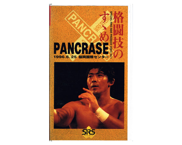 PANCRASE 6/25/96 VHS TAPE