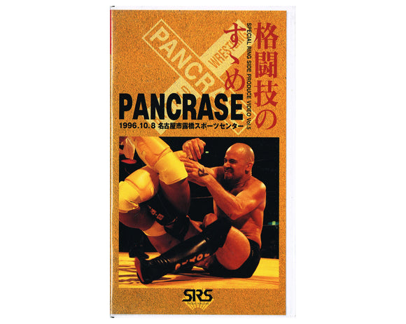 PANCRASE 10/8/96 VHS TAPE