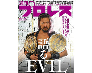 WEEKLY PURORESU ISSUE #2077